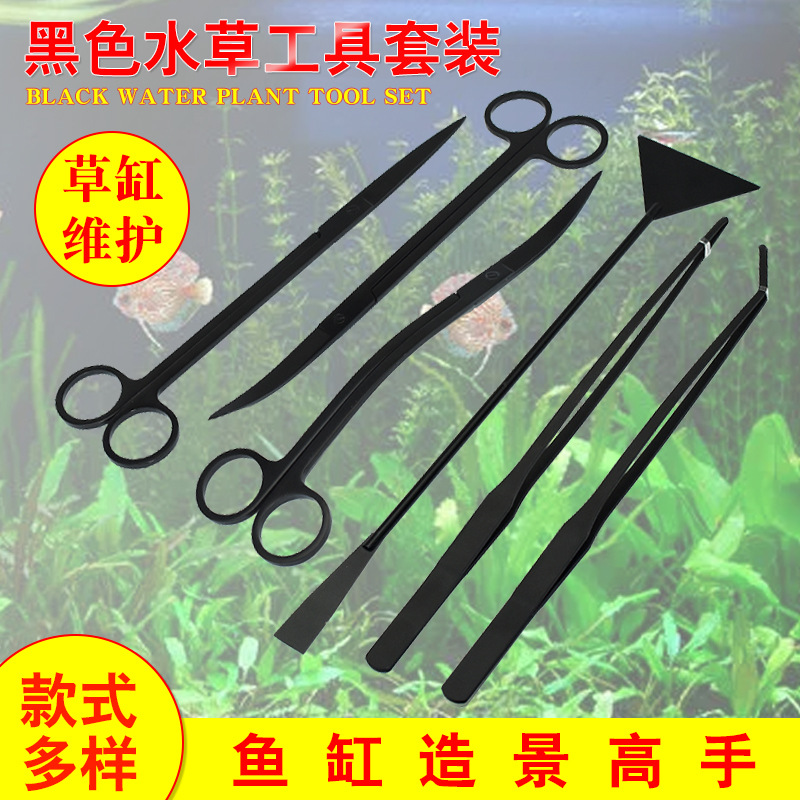 Pinzas de hierba de agua de acero inoxidable transfronterizas tijeras de pala de arena plana herramientas de acero inoxidable para acuarios herramientas de limpieza de tanques de peces negros