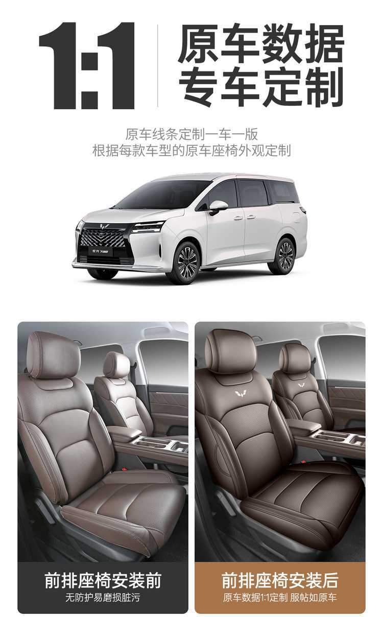 Special seat covers for Wuling Starlight 730, suitable for new energy pure electric plug-in hybrid vehicles, all-inclusive car seat covers, four-season leather seat cushion covers