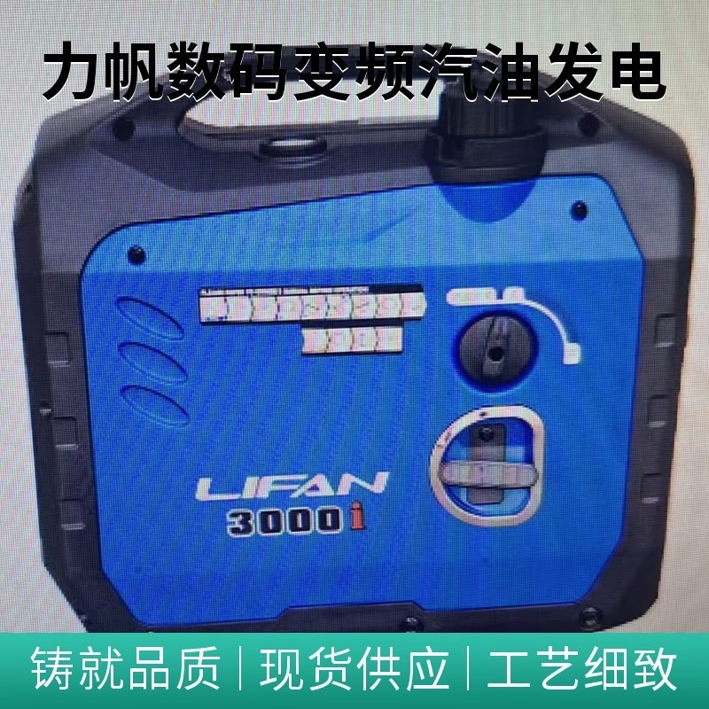 LF2800i���������Ƶ���ͷ������2.5KW��Яʽ���������Ҳ�