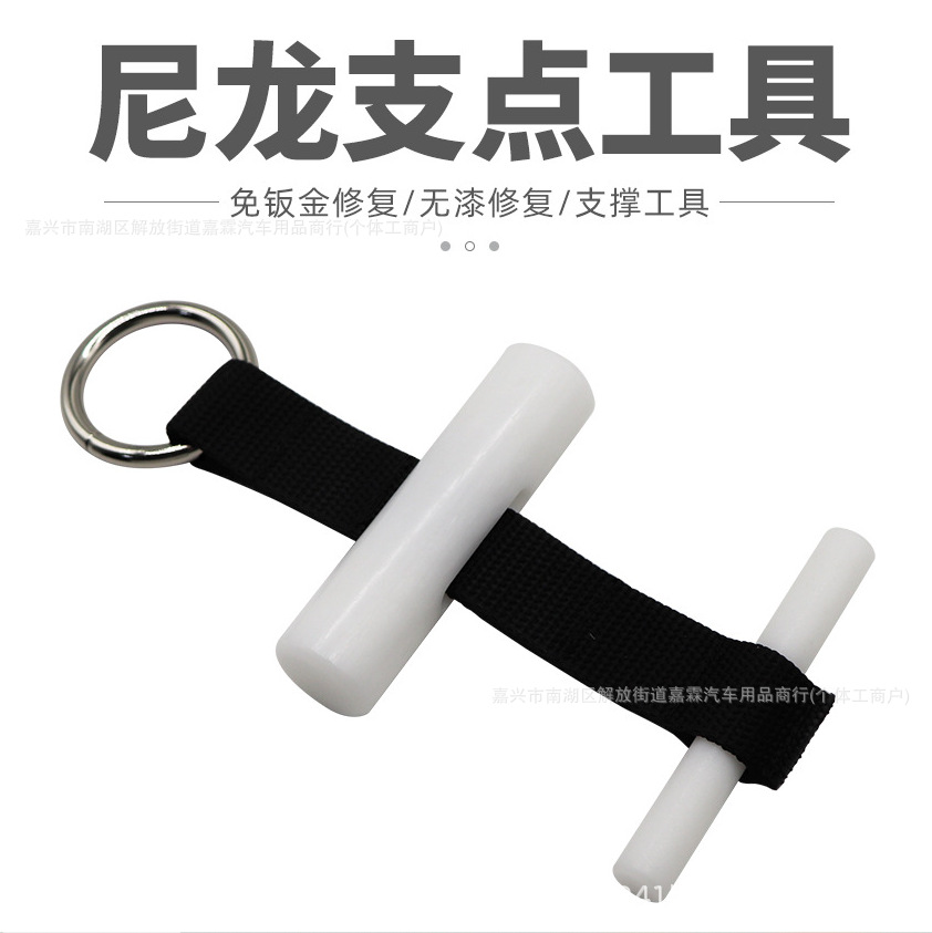 汽车凹陷修复工具配件 支点工具挂链挂架 凹坑免钣金辅助工具