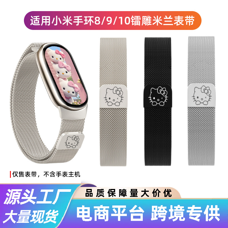 Suitable for Xiaomi Mi Band 10 Laser Engraved Kt Cat Milan Strap 9/8 Generation Nfc Version Printed Happy Dog ​​Replacement Strap