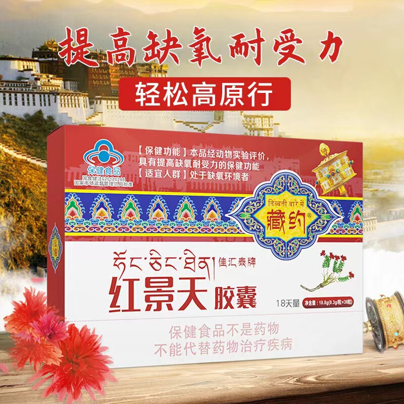 Rhodiola Rosea Capsule Anti-Altitude Reaction Xizang Qinghai Travel and Hiking Standing Hypoxia Resistant and Soothing Sleep Manufacturer