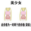 Protective door cartoon tape for buttock skin, collision protection