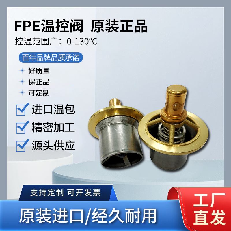 英格索兰阀芯237020613节温器原厂件旁通旁通阀