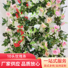 厂家供应玫瑰条仿真花假花藤条藤蔓玫瑰花藤婚庆拱门缠绕装饰花藤