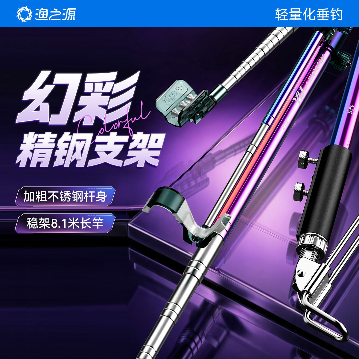 Yuzhiyuan Colorful Stainless Steel Ground-mounted Fishing Rod Holder, Thickened Fishing Rod Bracket, Fishing Stand, Hand Rod Holder