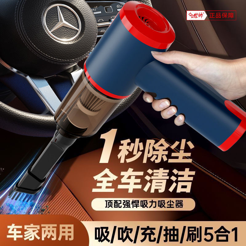Small Car Vacuum Cleaner Handheld Model Powerful High Suction Rechargeable Car Home Dual-Purpose Computer Car Wireless