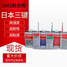 ���I1401B�ݽz�z ThreeBond 1401B 1401C 1401�ݼy�o�̄� ������