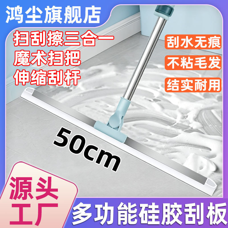 【Thickened Magic Squeegee】Extendable dual-purpose broom and mop scraper for floor cleaning, bathroom one-pass cleaner