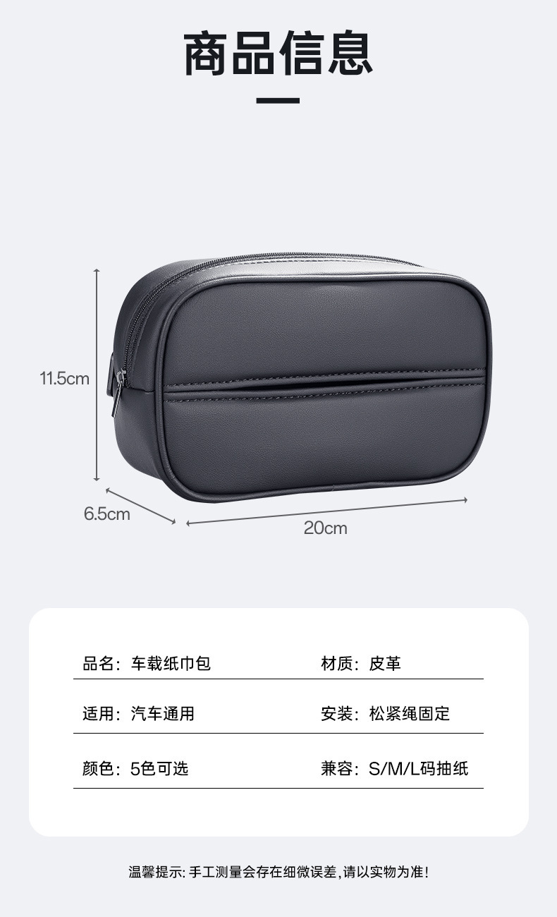 2025 New Car Tissue Box Armrest Box Rear Car Tissue Box Car Hanging Bag Car Supplies