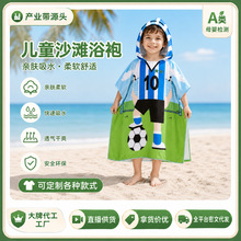 儿童超细纤维浴袍运动速干吸水斗篷浴巾旅行海边沙滩巾可穿式定制