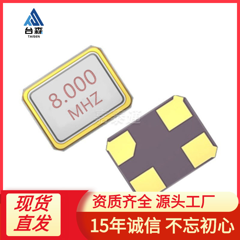 3225 贴片四脚无源 晶振 8/10/11.0592/12/13.56/16/20/22.1184M