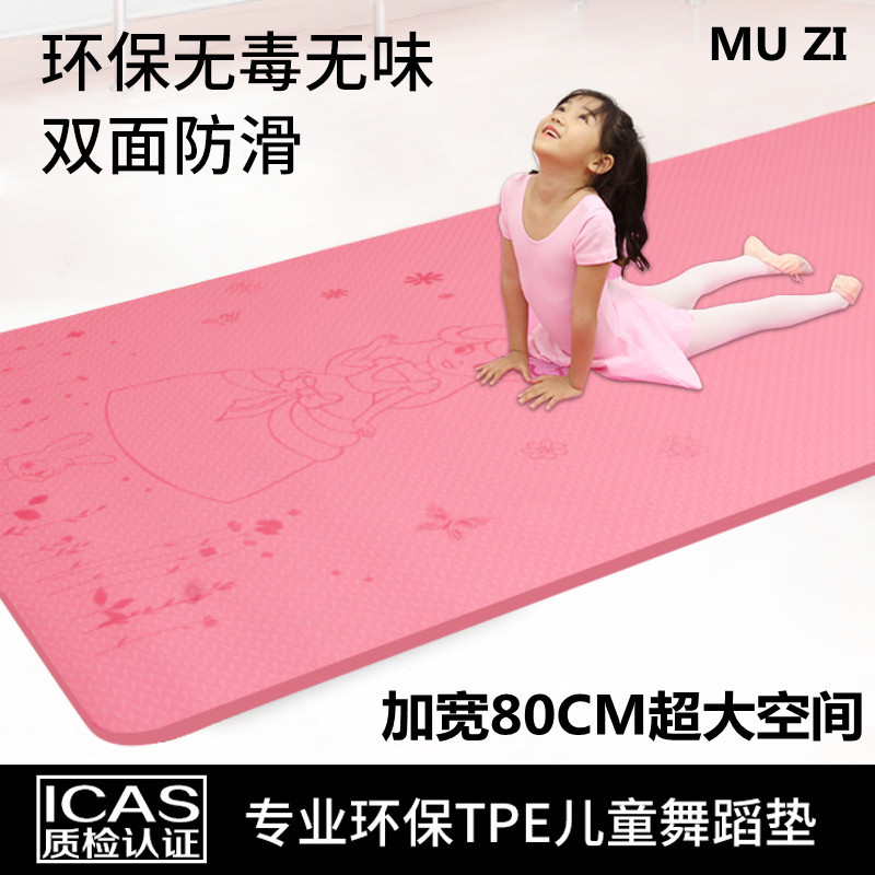 소녀 초보자를위한 요가 매트 댄스 연습 어린이 가정용 두꺼운 넓어진 긴 미끄럼 방지 댄스 매트