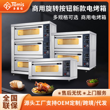商用大容量电烤箱 蛋糕房烘焙烤箱披萨烤炉 高性能商用大型电烤箱