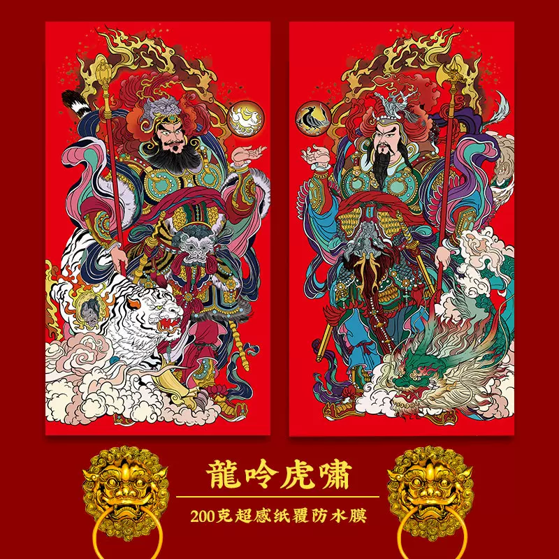 门神贴画2025蛇年春节过年大门装饰霸气龙虎神荼郁垒秦叔宝尉迟恭