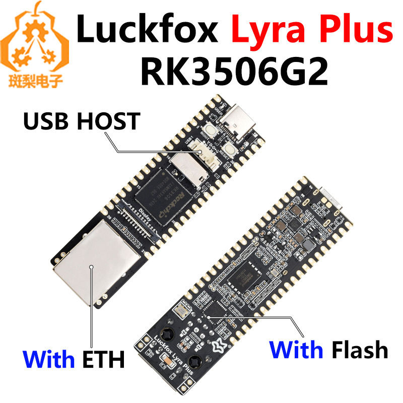 幸狐Luckfox Lyra Plus网口RK3506G2 Linux开发板驱动MIPI显示屏