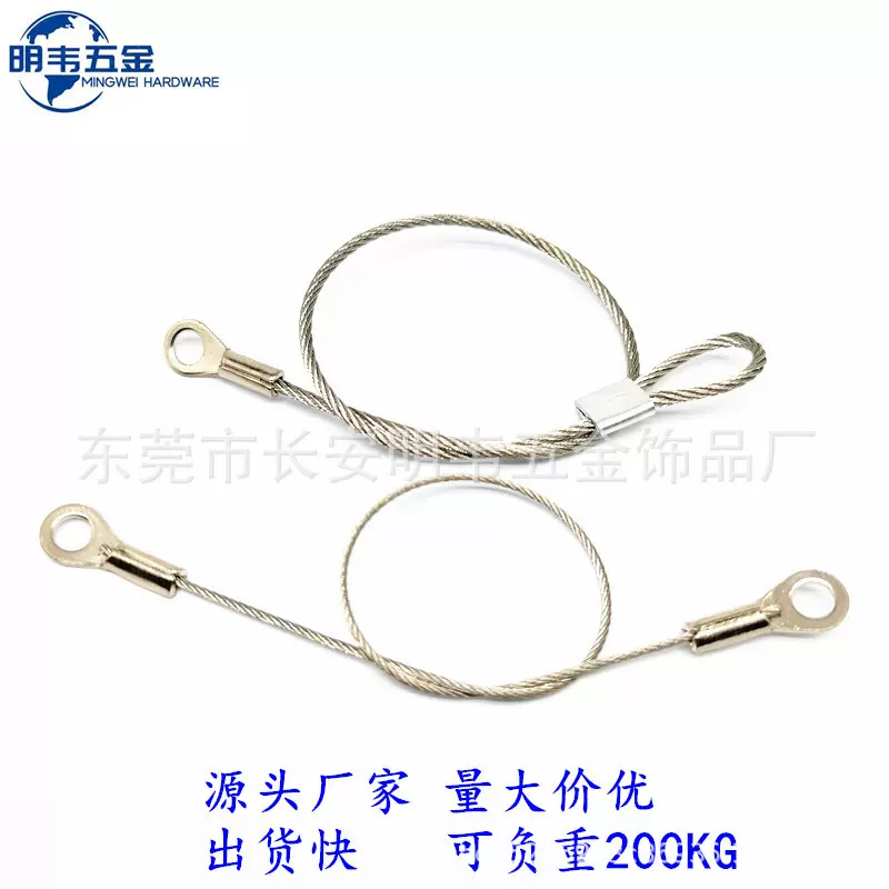 批发灯饰安全绳 led灯防掉绳灯具安全吊绳 端子钢丝绳