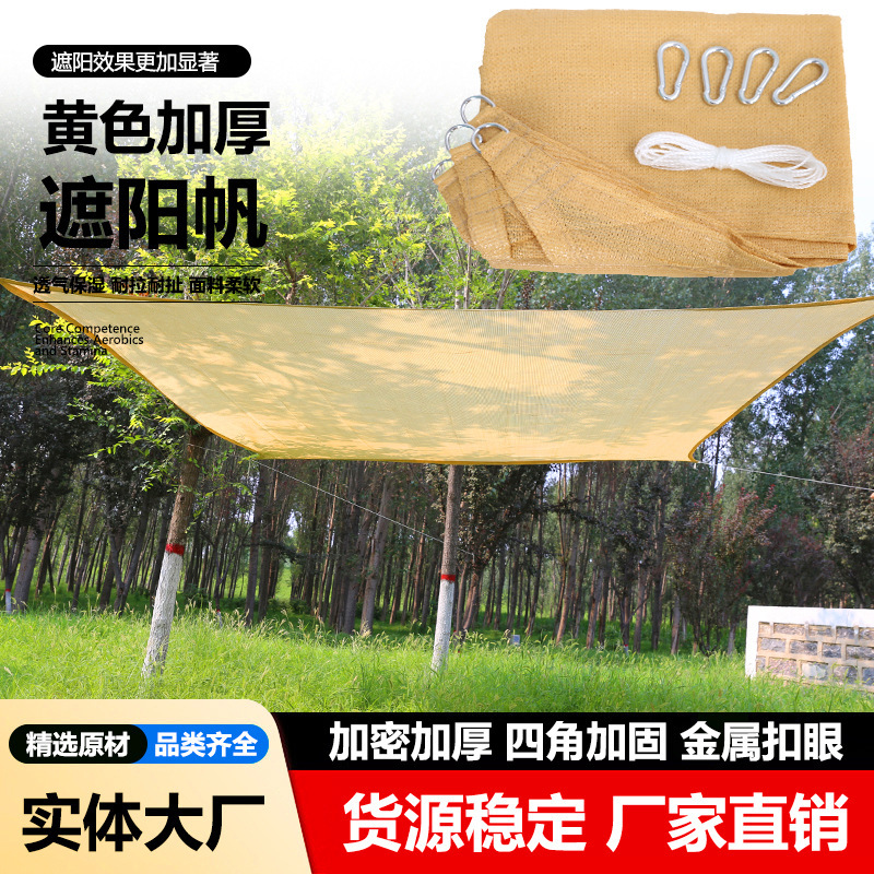 Swimming Pool Uv-Resistant Sunshade Cloth Waterproof Fabric Outdoor Sun Protection Triangular Rectangular Sunshade Sail Garden Shading Swimming Pool Uv-Resistant Sunshade Cloth Waterproof Fabric Outdoor Sun Protection Triangular Rectangular Sunshade Sail Garden Shading