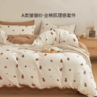 A类全棉三层皱皱纱四件套母婴级有氧纯棉超柔裸睡被套床单床笠款4