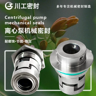 内径15mm机械密封 CDLF12-3 CDLF42-20-2 高压旋转轴密封