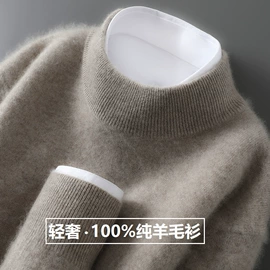 男式羊毛衫;女式羊绒衫;男式羊绒衫