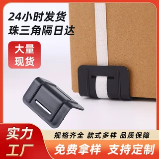 纸箱石板材家具物流运输护边塑钢L型打包保护角防撞加固护角防撞