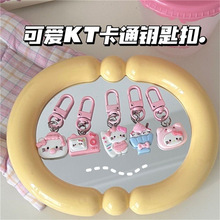 超萌粉嫩购物kt钥匙扣可爱卡通少女甜美挂件情侣闺蜜配饰礼品礼物
