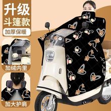 电动车挡风冬季加厚斗篷加大加绒防水摩托车防风四季通用保暖新款