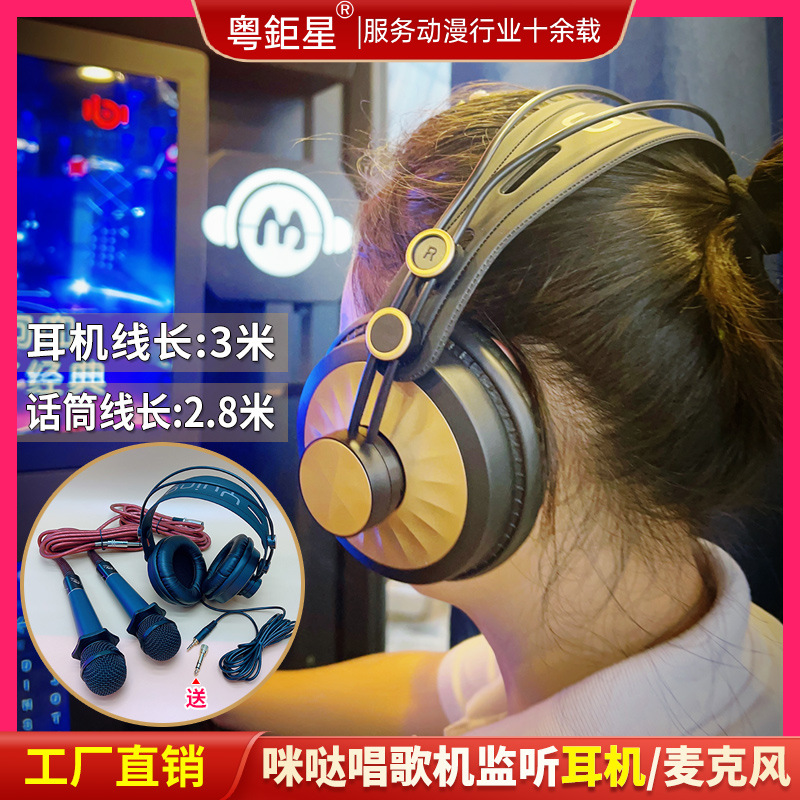 Mi Da Game Machine Jukebox Headset Singer Recording Monitor Closed Singer Singing Bar K-song Headset Factory