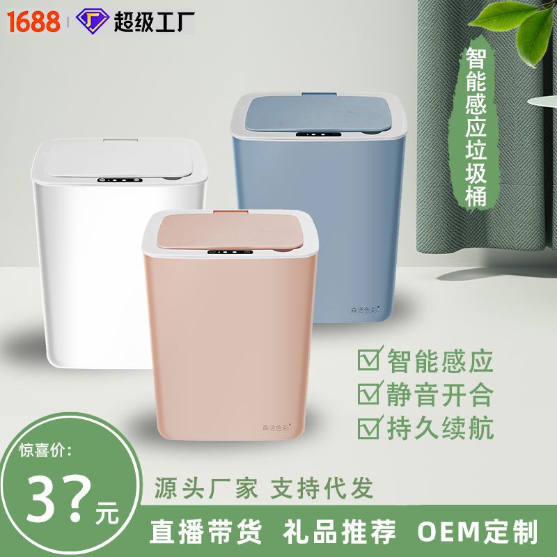 Household Creative Kitchen Trash Can Smart Deodorant Simple Automatic Bathroom Processor Living Room Multi-Function
