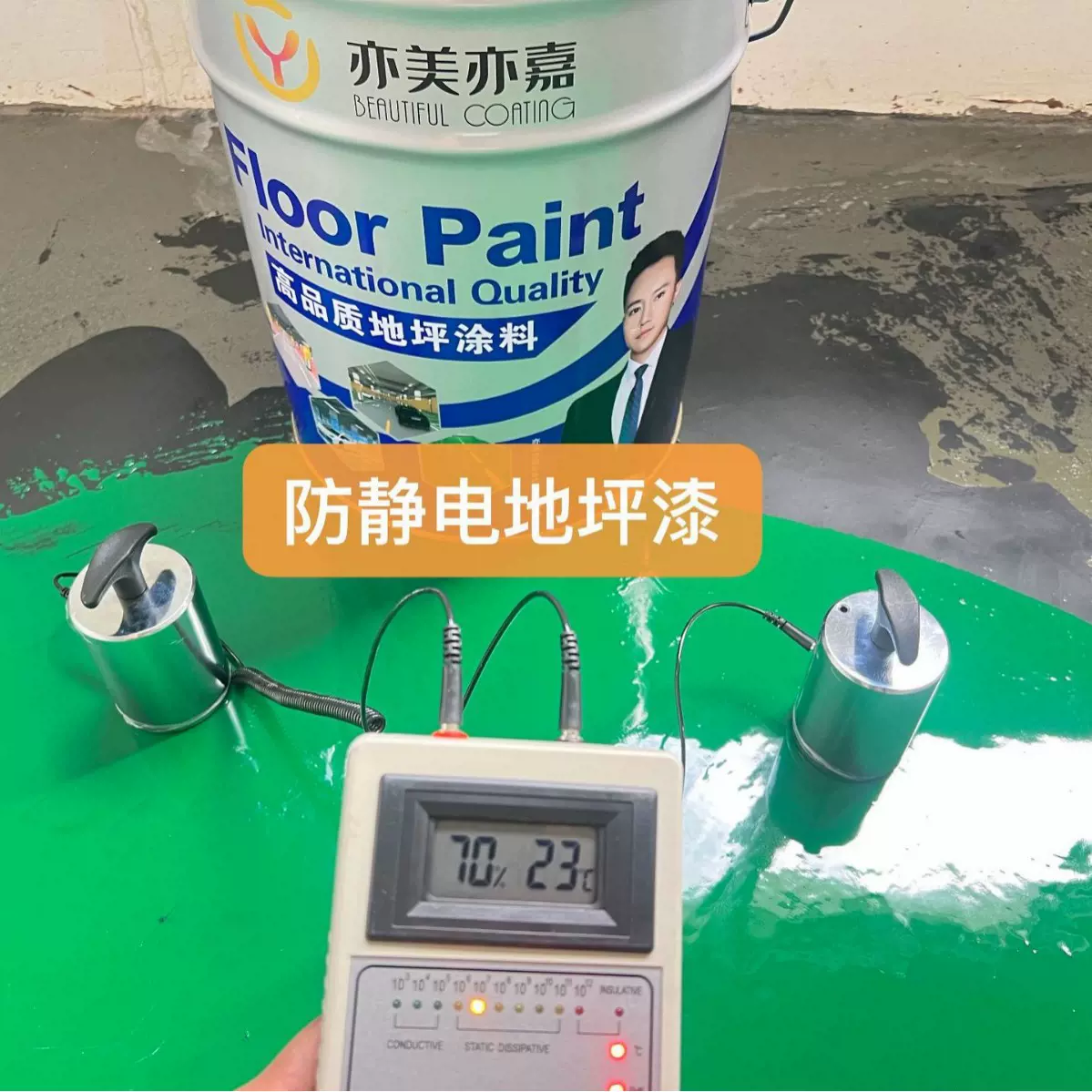 亦美亦嘉牌防静电地坪漆阻燃防爆抗静电荷聚集地坪漆满30千克包邮