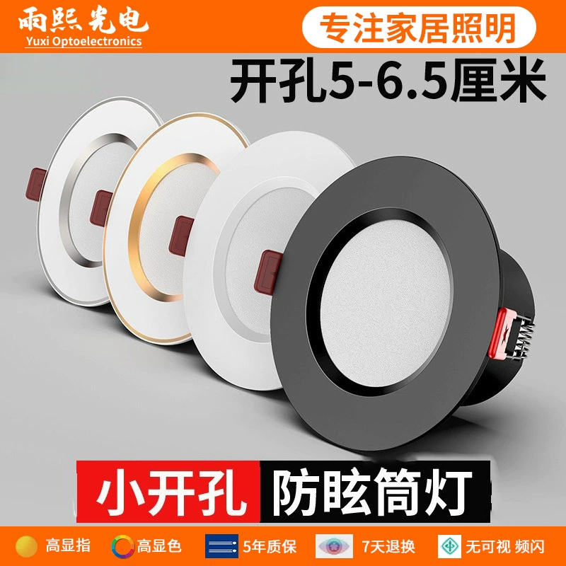 Маленький светодиодный потолочный светильник для домашнего использования, размер отверстия 5см 6см 5,5см 60мм 6.7cm лампа «бычий глаз» для гостиной.