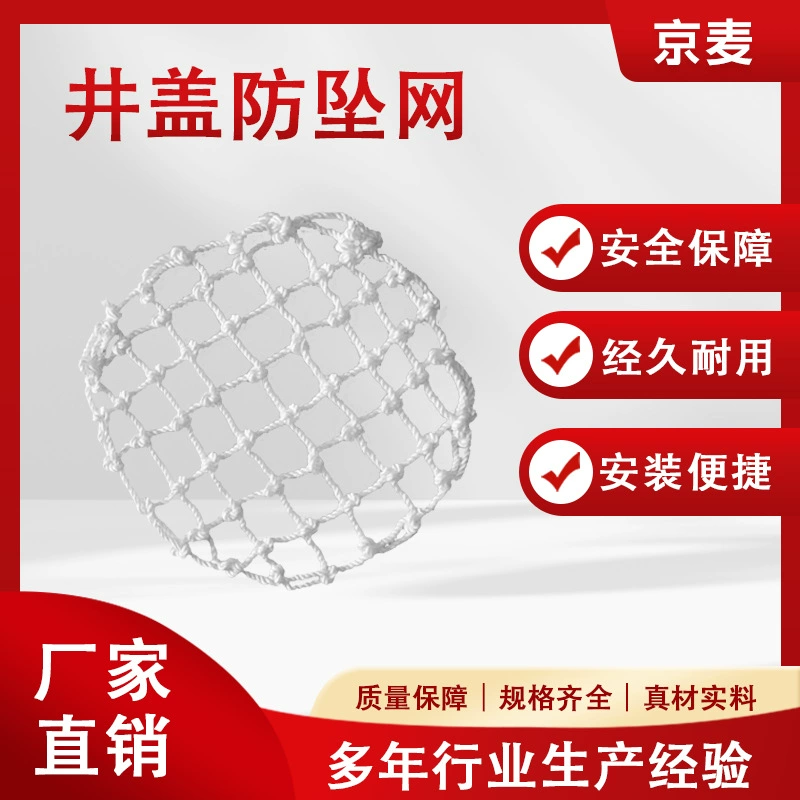 Круглая крышка люка сетка противоударная сетка Муниципальный проект канализационных канализационных канализационных канализационных канализационных систем