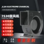 高转速低噪音含油无刷风机