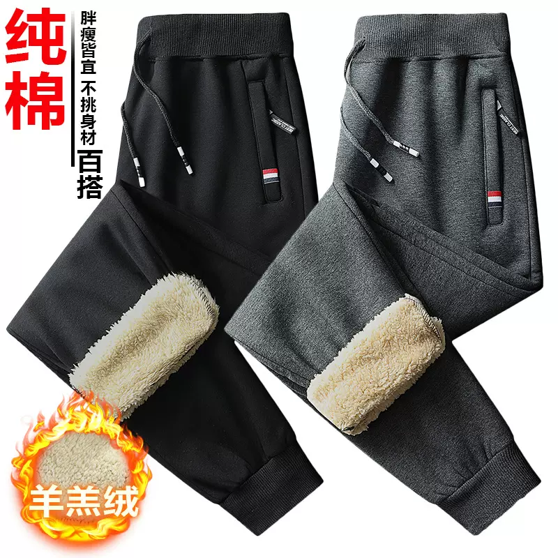 纯棉运动裤男秋冬季束脚宽松加绒加厚大码卫裤羊羔绒毛休闲长裤子