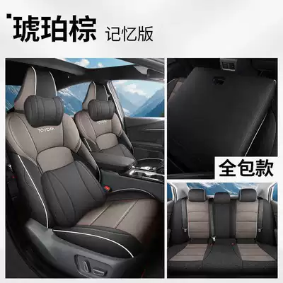 Fengtian Camry Special Car Seat: Modelə uyğun (Original) oturacaq örtükləri - amber-brown-memory-foam-version-note-model-year