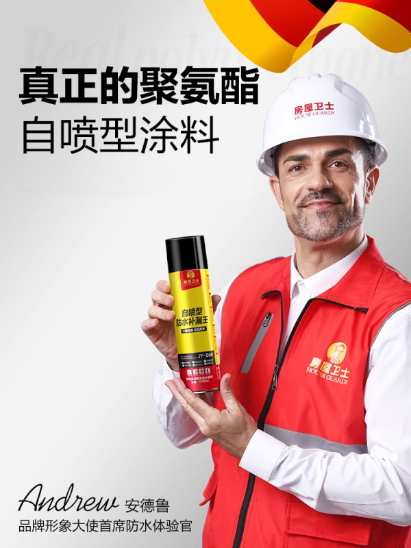 屋根防水・雨漏り補修スプレー材、漏れ止めキングポリウレタン加工品、外壁・屋根用セルフスプレー塗料|undefined