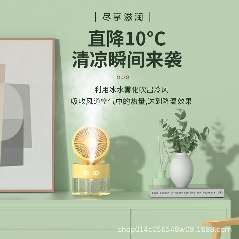 跨境水冷风扇充电款迷你桌面涡轮可折叠冷风加湿喷雾小型批发便携|undefined
