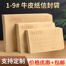 牛皮纸信封批发增值税发票袋空白无字白色黄色a4加厚纸袋发票专用