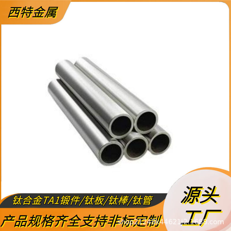 Φ100-200无缝钛管 酸洗面TA2钛无缝管 库存充足发货及时