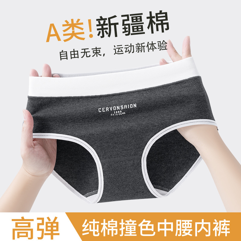 Una categoría de ropa interior de algodón Xinjiang color de contraste ropa interior de cintura media de alto rebote ácido poliláctico entrepierna antibacteriano estilo deportivo ropa interior triangular para mujer