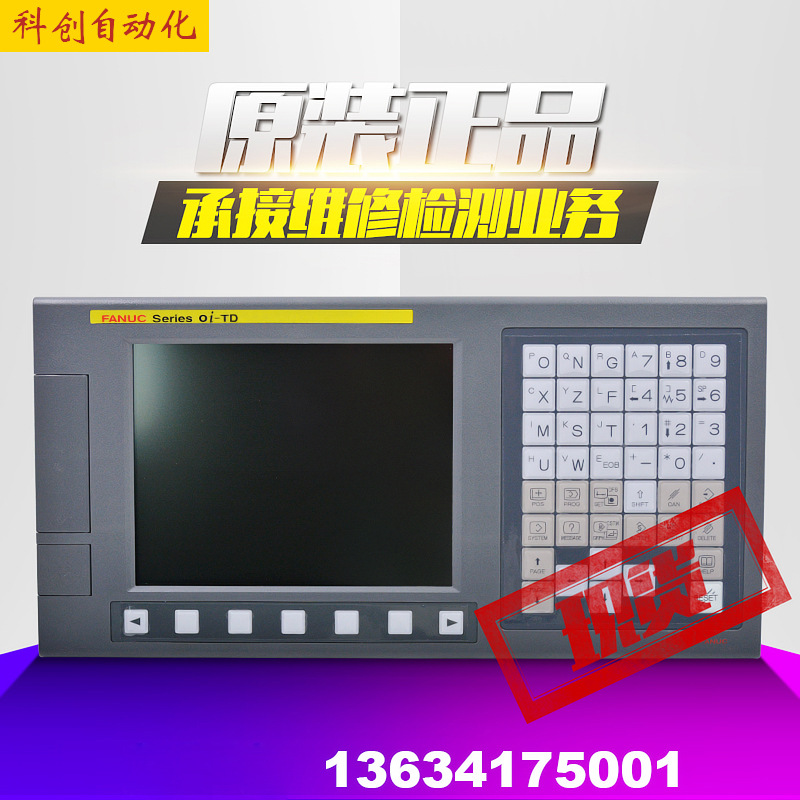 A02B-0319-B500B520B5020iTMD FANUC发那科系统主机现货议 价维修