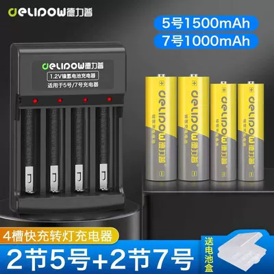 Hibrid akkumulyator batareyaları | 5 - 4-slot-lamp-charger-no-5-section-2-no-7-section-2
