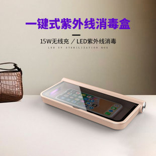 Amazon Wireless Charger Transparent Model Mobile Phone Sterilizer Multifunctional Ultraviolet Disinfection Box Smart Disinfection