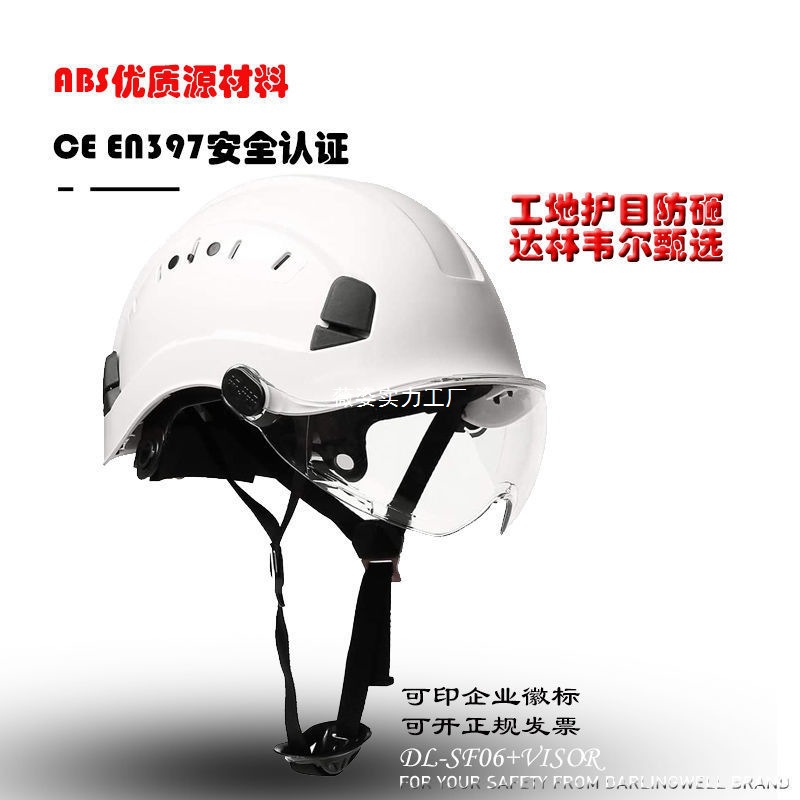 工地建筑护目帽带护目镜防砸耐摔头盔新国标高空作业劳保户外