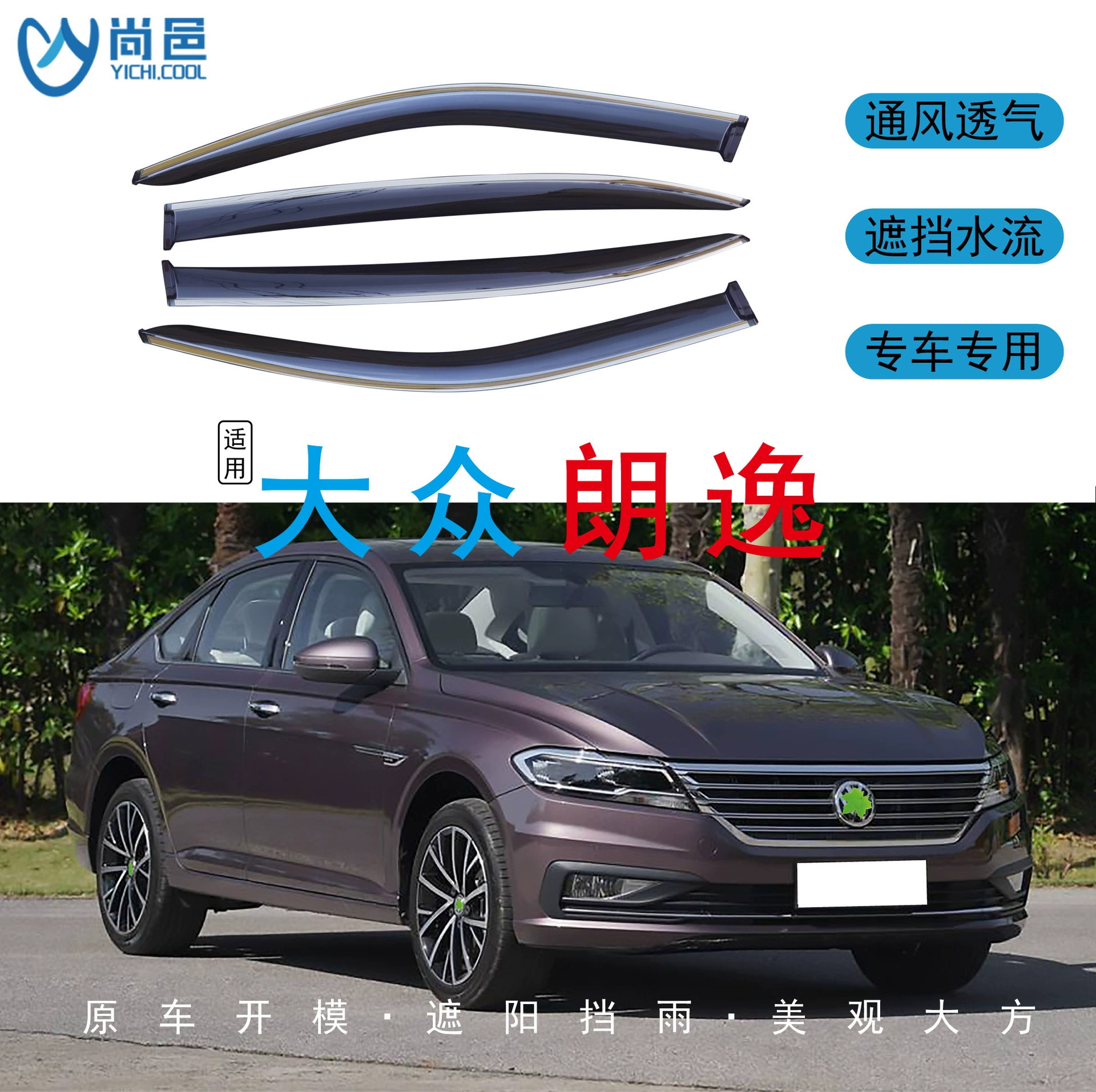 Специально для Volkswagen Lavida украшение автомобиля окно водонепроницаемый дождь бровь защита от дождя Модификация аксессуары защита от дождя оптом