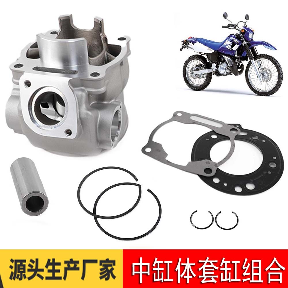 Suitable for Yamaha Dt230 Loncin Mt250 Tse250R Cylinder Piston Piston Ring Cylinder Assembly