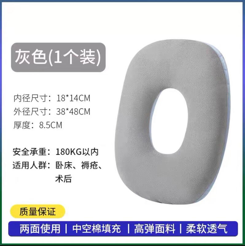 褥瘡パッド患者麻痺専用褥瘡防止パッド看護用品寝たきり老人久横神器|undefined