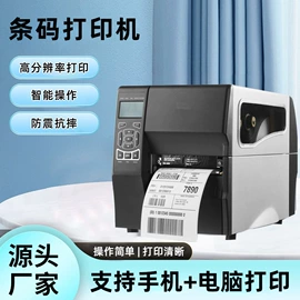 不干胶标签;标签打印纸;商标纸标签纸