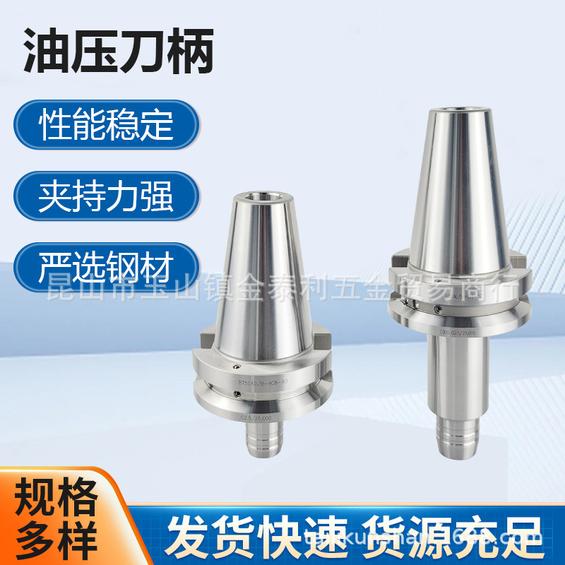 鼎力油压刀柄动平衡液压夹头刀柄抗震高精度刀柄BT40BT30